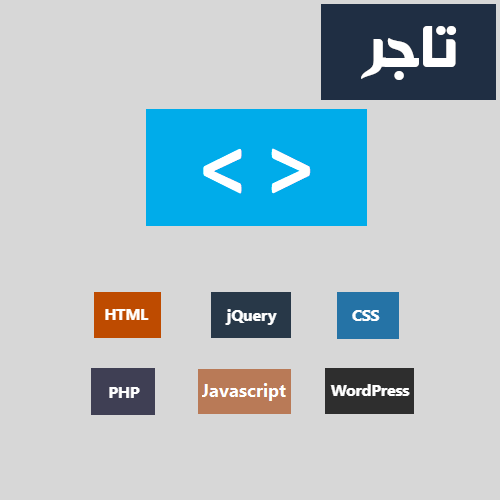 احصل على أفضل خدمات CSS وHTML لتصميم واجهة احترافية